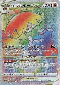 Hisuian Decidueye VSTAR - S9a: Battle Region - Pokemon Japan card