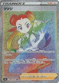 Roxanne - S9a: Battle Region - Pokemon Japan card