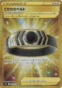 Choice Belt - S9a: Battle Region - Pokemon Japan card