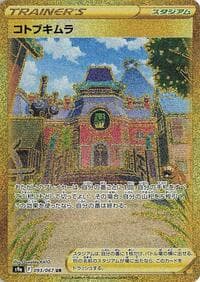 Jubilife Village - S9a: Battle Region - Pokemon Japan card