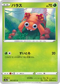 Paras - S10a: Dark Phantasma - Pokemon Japan card