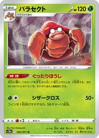 Parasect - S10a: Dark Phantasma - Pokemon Japan card