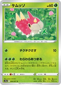 Wurmple - S10a: Dark Phantasma - Pokemon Japan card