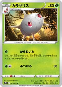 Silcoon - S10a: Dark Phantasma - Pokemon Japan card