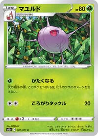 Cascoon - S10a: Dark Phantasma - Pokemon Japan card
