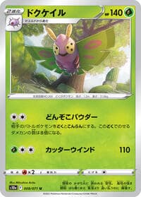 Dustox - S10a: Dark Phantasma - Pokemon Japan card