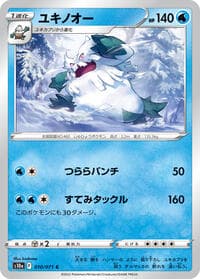 Abomasnow - S10a: Dark Phantasma - Pokemon Japan card