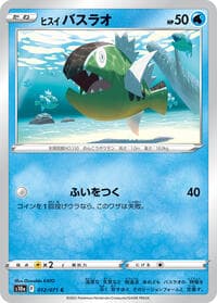 Hisuian Basculin - S10a: Dark Phantasma - Pokemon Japan card