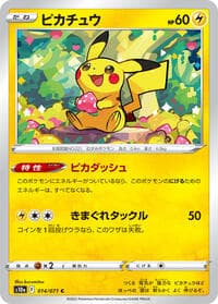 Pikachu - S10a: Dark Phantasma - Pokemon Japan card