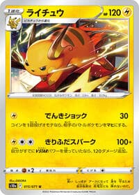 Raichu - S10a: Dark Phantasma - Pokemon Japan card