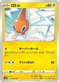 Rotom - S10a: Dark Phantasma - Pokemon Japan card