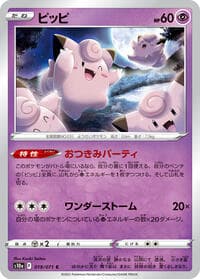 Clefairy - S10a: Dark Phantasma - Pokemon Japan card