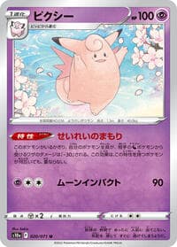 Clefable - S10a: Dark Phantasma - Pokemon Japan card