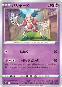 Mr. Mime - S10a: Dark Phantasma - Pokemon Japan card