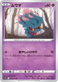 Misdreavus - S10a: Dark Phantasma - Pokemon Japan card