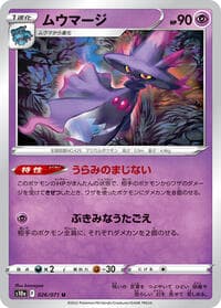 Mismagius - S10a: Dark Phantasma - Pokemon Japan card