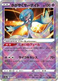 Radiant Gardevoir - S10a: Dark Phantasma - Pokemon Japan card