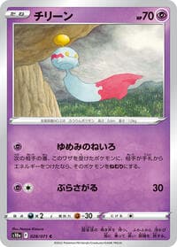 Chimecho - S10a: Dark Phantasma - Pokemon Japan card