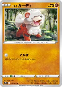 Hisuian Growlithe - S10a: Dark Phantasma - Pokemon Japan card