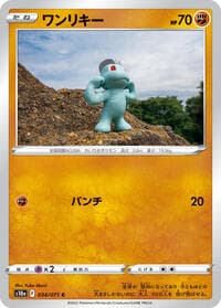 Machop - S10a: Dark Phantasma - Pokemon Japan card