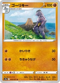 Machoke - S10a: Dark Phantasma - Pokemon Japan card