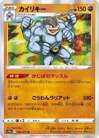 Machamp - S10a: Dark Phantasma - Pokemon Japan card