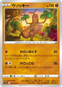 Sudowoodo - S10a: Dark Phantasma - Pokemon Japan card