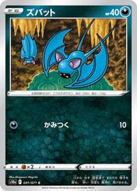 Zubat - S10a: Dark Phantasma - Pokemon Japan card