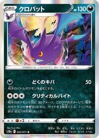 Crobat - S10a: Dark Phantasma - Pokemon Japan card