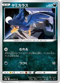 Murkrow - S10a: Dark Phantasma - Pokemon Japan card