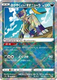 Radiant Hisuian Sneasler - S10a: Dark Phantasma - Pokemon Japan card
