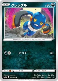 Croagunk - S10a: Dark Phantasma - Pokemon Japan card