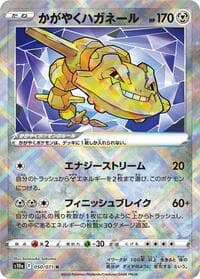 Radiant Steelix - S10a: Dark Phantasma - Pokemon Japan card
