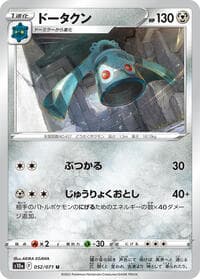 Bronzong - S10a: Dark Phantasma - Pokemon Japan card