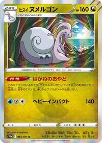Hisuian Goodra - S10a: Dark Phantasma - Pokemon Japan card