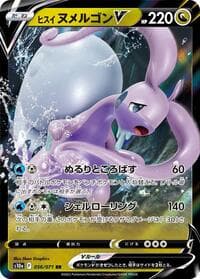 Hisuian Goodra V - S10a: Dark Phantasma - Pokemon Japan card