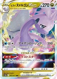 Hisuian Goodra VSTAR - S10a: Dark Phantasma - Pokemon Japan card