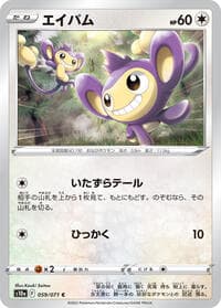 Aipom - S10a: Dark Phantasma - Pokemon Japan card