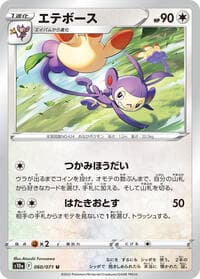 Ambipom - S10a: Dark Phantasma - Pokemon Japan card