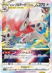 Hisuian Zoroark VSTAR - S10a: Dark Phantasma - Pokemon Japan card