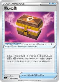 Box of Disaster - S10a: Dark Phantasma - Pokemon Japan card