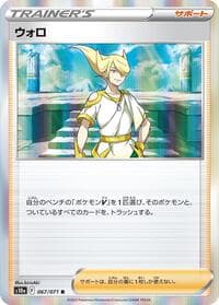 Volo - S10a: Dark Phantasma - Pokemon Japan card
