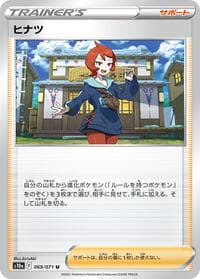 Arezu - S10a: Dark Phantasma - Pokemon Japan card