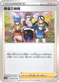 Miss Fortune Sisters - S10a: Dark Phantasma - Pokemon Japan card