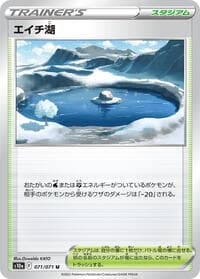 Lake Acuity - S10a: Dark Phantasma - Pokemon Japan card