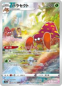 Parasect - S10a: Dark Phantasma - Pokemon Japan card