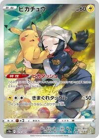 Pikachu - S10a: Dark Phantasma - Pokemon Japan card