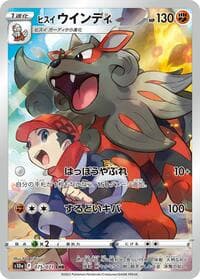 Hisuian Arcanine - S10a: Dark Phantasma - Pokemon Japan card