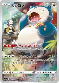 Snorlax - S10a: Dark Phantasma - Pokemon Japan card
