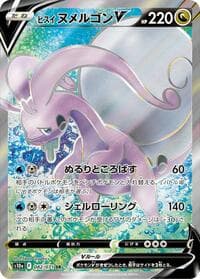 Hisuian Goodra V - S10a: Dark Phantasma - Pokemon Japan card